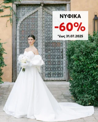 📢 𝗦𝗔𝗟𝗘 𝗔𝗟𝗘𝗥𝗧 📢

Έως και τις 𝟯𝟭.𝟬𝟳.𝟮𝟬𝟮𝟱 επωφεληθείτε των πιο 𝘀𝘂𝗽𝗲𝗿 προσφορών!!

❯ -𝟔𝟎% σε 𝝤𝝠𝝖 τα νυφικά (Σχεδιάστρια: Φαίδρα Θεοδωρίδου).
❯ -𝟑𝟎% σε 𝝤𝝠𝝖 τα βαπτιστικά (Bambolino, Dolce Bambini, La Christine, La Joie, Vinteli).

Κλείστε ραντεβού στο 📲 2103229598 ή συμπληρώστε τη φόρμα: bridalloft.gr/contact
άμεσα.

Προλάβετε❕

#weddingconcept | #weddingconceptphotography | #atelier | #bridalloft | #babyloft | #bridalloftathens | #weddingdress | #couturefashion | #peiraias | #wedding | #baptism | #weddingdressshopping | #bridal | #gamos | #vaptisi | #nyfi | #nyfiko | #βαπτιστικά